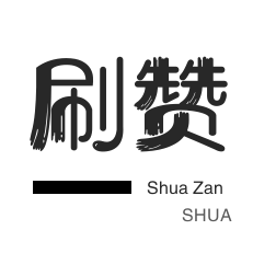 抖音粉丝秒一百万因为飞鑫